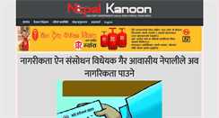 Desktop Screenshot of nepalkanoon.com